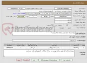 تصویر کوچک آگهی پروژه سنگ جدول و زیر سازی معابر روستا