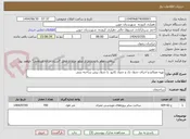 تصویر کوچک آگهی تهیه مصالح و اجرای جدول تک و جدول کانیو  با جدول پیش ساخته بتنی 