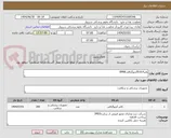 تصویر کوچک آگهی وایر0.014آنژیوگرافیBMW
