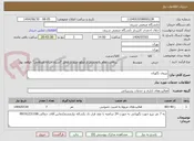 تصویر کوچک آگهی نیروی نگهبان