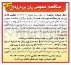 تصویر کوچک آگهی تعداد ۱,۰۰۰,۰۰۰ طغری کارت پی وی سی مگنت