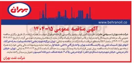 تصویر کوچک آگهی تأمین لودر بلدوزر و کمپرسی کارخانه فورفورال شوشتر همراه با راننده