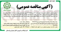 تصویر کوچک آگهی  احداث نمازخانه