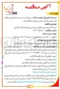 تصویر کوچک آگهی خرید کمپرسور سیستمهای سرمایشی 