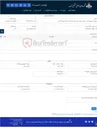 تصویر کوچک آگهی مربوط به پروژه خرید و اجرای دیوار بتنی پیش ساخته انبار لوله فرودگاه قدیم