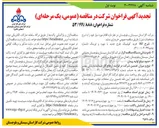 تصویر کوچک آگهی خرید کوپلینگ طرح جدید با مهره و اورینگ 