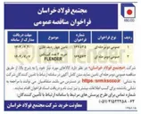 تصویر کوچک آگهی تامین چهار ردیف خازن 
