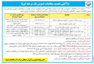 تصویر کوچک آگهی خرید شیرآلات برنزی در انواع و سایزهای مختلف 
