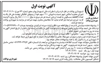 تصویر کوچک آگهی فروش %۱۰ سهم خود از زمین های تفکیکی نهضت ملی فاز یک به تعداد ۵۹ قطعه مسکونی