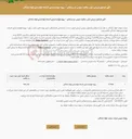 تصویر کوچک آگهی آگهی فراخوان ارزیابی کیفی مناقصه عمومی دو مرحله‌ای - پروژه هوشمندسازی کارخانه فولادسازی فولاد شادگان