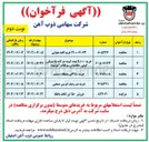 تصویر کوچک آگهی خرید دو ردیف گریس صنعتی 