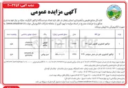 تصویر کوچک آگهی تراکتور کشاورزی گلدونی تیپ ۲۳۰ 