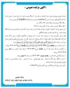 تصویر کوچک آگهی فروش  ۲ دستگاه خودرو