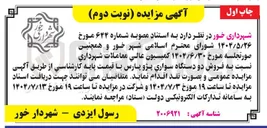 تصویر کوچک آگهی فروش دو دستگاه سواری پژو پارس
