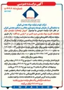 تصویر کوچک آگهی فروش بوهمایت تولیدی مرکز تحقیقات