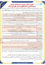 تصویر کوچک آگهی سرمایه گذاری و مشارکت احداث کافه کتاب در طبقه مثبت دو مجتمع تجاری آفتاب BOT 