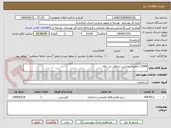 تصویر کوچک آگهی 11044 تعمیرات مدارس صدوقی و... پاوه