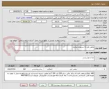 تصویر کوچک آگهی ماهی قزل آلا رستوران مرکزی