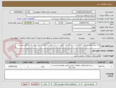تصویر کوچک آگهی ارائه پکیج تولید محتوا ( کارگردانی ، صداگذاری ، تدوین و... ) با توجه به شرح خدمات مورد نیاز در فایل پیوست.