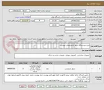 تصویر کوچک آگهی خرید دو دستگاه سرور با مشخصات پیوستی