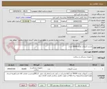 تصویر کوچک آگهی چسب آنژیوکت تعداد 50000 عدد/