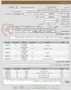 تصویر کوچک آگهی پنل خورشیدی83سله-اینورتر1دستگاه(استراکچرپنل گالوانیزه-بتن ریزی-تابلوبرق-فلکسی وکانکتور-سیم کشی الکتریکال-سیستم ارت-اجراواتصال به شبکه همه مواردkw50)