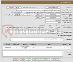 تصویر کوچک آگهی چراغ هالوژنی دستگاه تراش
دقیقاً مطابق اوراق پیوست تهیه گردد