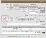 تصویر کوچک آگهی تسمه مسی 10*5 ضخامت 2تا 3 mm  ورق آهن 200*100 ضخامت 2mm