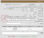 تصویر کوچک آگهی طبق لیست پیوست