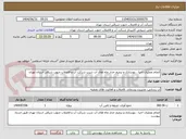 تصویر کوچک آگهی انجام عملیات احیا ، بهسازی و ترمیم جدار چاه های آب شرب شرکت آب و فاضلاب جنوب شرقی استان تهران 