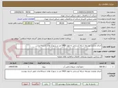تصویر کوچک آگهی اجرای عملیات توسعه شبکه آبرسانی به طول 5400 متر در شهرک های جدیدالاحداث 