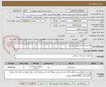 تصویر کوچک آگهی لوله اسپیرال طبق لیست پیوست