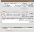 تصویر کوچک آگهی تآمین برق مشترکین جدید شهری سال 1404