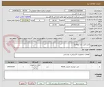 تصویر کوچک آگهی خرید کلید برق اتوماتیک