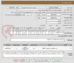 تصویر کوچک آگهی آزمایشگاه مرکزی
