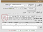تصویر کوچک آگهی نصب شیشه سکوریت  به همراه  درب     بازدید از محل الزمی  می باشد   09124073766