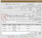 تصویر کوچک آگهی 1000 عدد گل میخ چدنی
250 کیلو چسب اوکسی
100 متر سرعتگیر لاستیکی 90*30
لطفا پس از قبول شرایط فایل پیوستی را مهر و امضا کنید