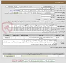 تصویر کوچک آگهی اندازه گیری عوامل زیان آور محیط کار در پالایشگاه ششم شرکت مجتمع گاز پارس جنوبی