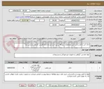 تصویر کوچک آگهی خاک آجر با کارشناس خرید هماهنگ شود/4 تن/پرداخت:دو ماه اداری/قیمت گذاری براساس تناژ