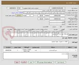 تصویر کوچک آگهی ولو های مورد نیاز آتش نشانی