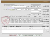 تصویر کوچک آگهی برگزاری دوره های آموزشی آتش نشانی، امداد و نجات و ایمنی زلزله -آتش نشانی مقدماتی-برگزاری دوره عملی (مانور) 
مدت زمان آموزش 8 ساعت