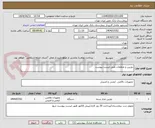 تصویر کوچک آگهی دوربین و متعلقات طبق لیست پیوست 