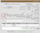 تصویر کوچک آگهی درب اتاق سرور بهمرا قفل بیومتریک (طبق مدارک و شرایط پیوستی)
ارایه پیش فاکتور الزامی می باشد
هماهنگی با مهندس کشاورز 09123156903