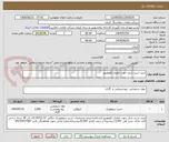 تصویر کوچک آگهی خرید اسید شارژ جهت باطری لکوموتیو 