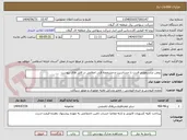 تصویر کوچک آگهی روغن ترانسفورمر قدرت با حساسیت و مشخصه فنی اعلامی در فایل های پیوست