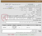 تصویر کوچک آگهی تجهیزات کامپیوتری پیوست گردید