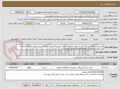 تصویر کوچک آگهی اجاره یکدستگاه بیل مکانیکی و بلدوزر به همراه راننده جهت بازگشایی و اصلاح مسیر محور سرکنگ به پودنه ای، گرنه زرد واقع در حوزه تفتان(طبق فایل پیوست)