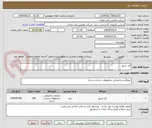 تصویر کوچک آگهی آجر نسوز