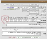 تصویر کوچک آگهی limit switch طبق تعداد و مشخصات فایل پیوست (3 قلم - 40 عدد)
