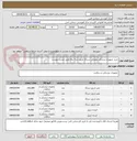 تصویر کوچک آگهی خرید تجهیزات پزشکی مصرفی سرنگ تزریق سه تیکه طبق لیست پیوست 
